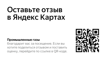 Отзыв в Яндексе