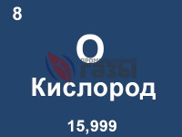 Кислород жидкий технический сорт первый ГОСТ 6331-78